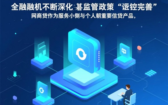 2026年网商贷协商还款政策是什么