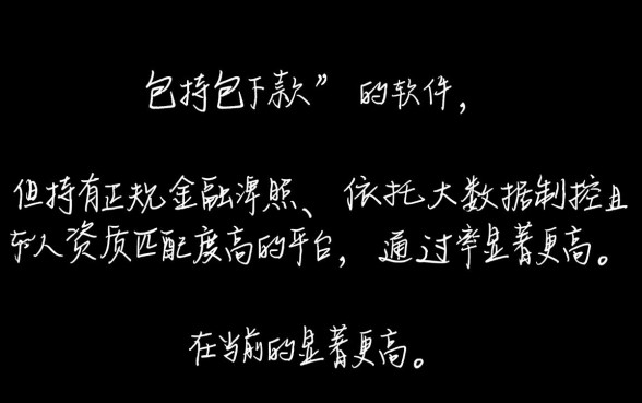 有没有哪种小额贷款软件更容易下款呢,哪个软件容易下款 有没有哪种小额贷款软件更容易下款呢