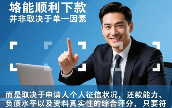 永利集团0贷款申请能顺利下款吗