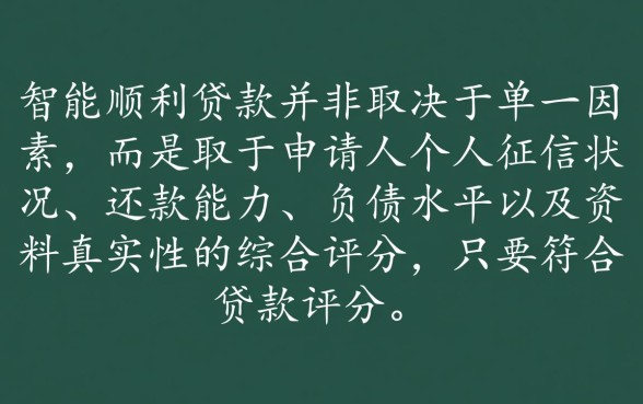 永利集团0贷款申请能顺利下款吗