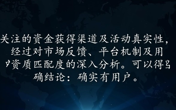 有没有人在淘金荟的下款活动中成功过