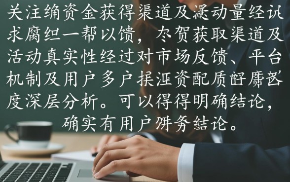 有没有人在淘金荟的下款活动中成功过