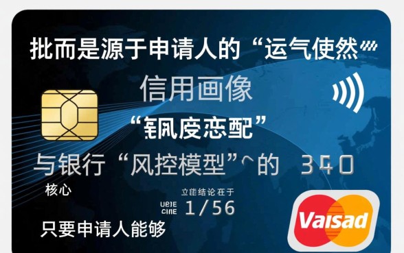 信用卡审批为何如此轻松