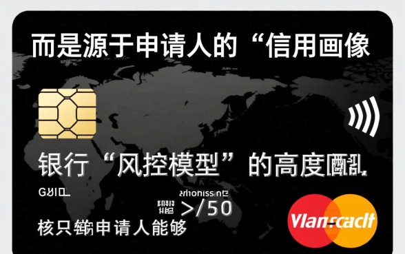 信用卡审批为何如此轻松