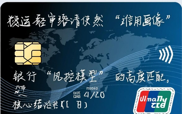 信用卡审批为何如此轻松