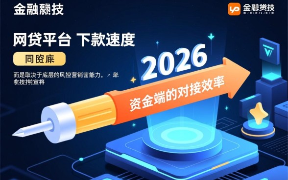 2026年有哪些网贷平台下款速度快,哪个通过率高秒批? 2026年有哪些网贷平台下款速度快