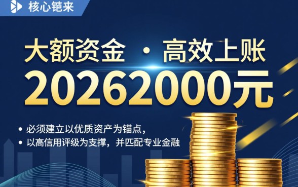 如何轻松快速下款20262000元,哪里可以秒批 如何轻松快速下款20262000元