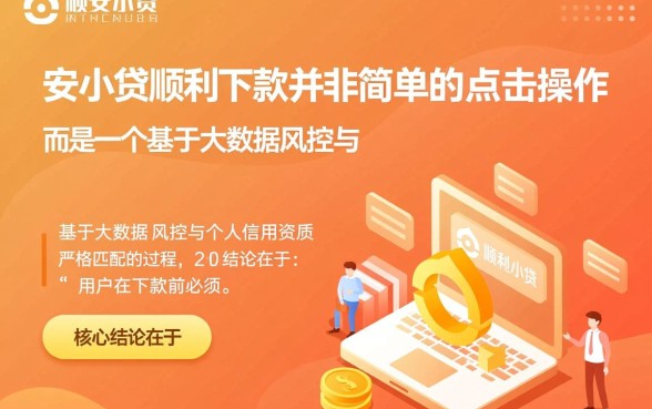 众安小贷下款流程中需要注意哪些细节,审核一般要多久 众安小贷下款流程中需要注意哪些细节