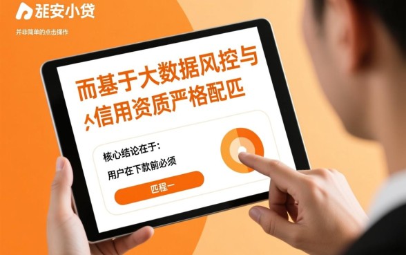 众安小贷下款流程中需要注意哪些细节,审核一般要多久 众安小贷下款流程中需要注意哪些细节