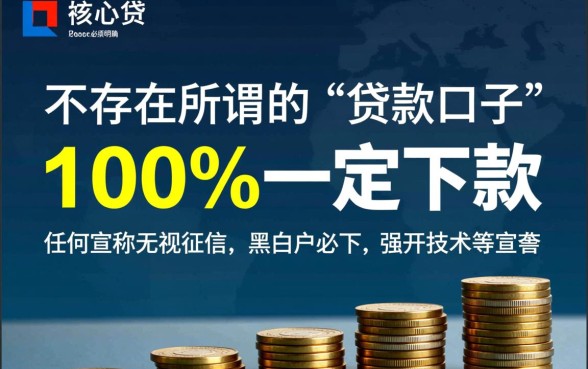 2026年有哪些口子贷款一定下款吗