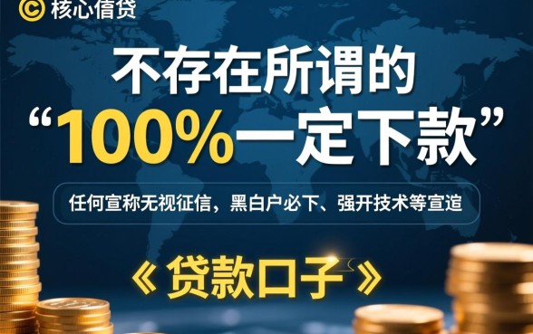 2026年有哪些口子贷款一定下款吗