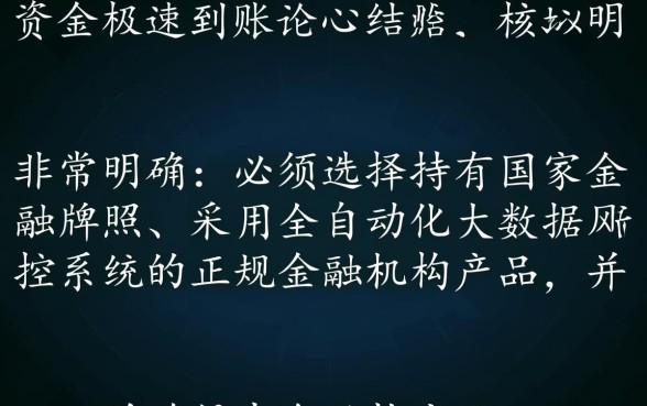 如何找到下款速度超快的手机贷款产品