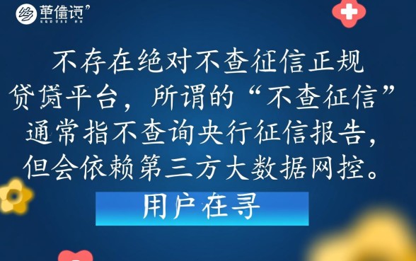 市面上有哪些不查征信就能借钱的平台,2026不看征信借钱口子 市面上有哪些不查征信就能借钱的平台