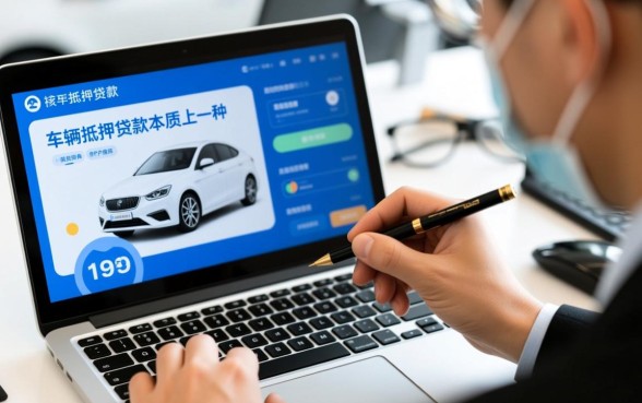 贵阳的车抵贷业务为何不考虑征信记录