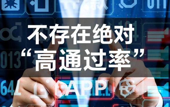 市面上有哪些贷款APP申请通过率高