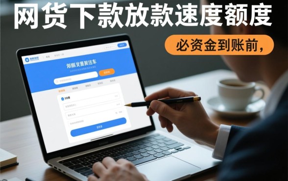 网贷下款有哪些注意事项