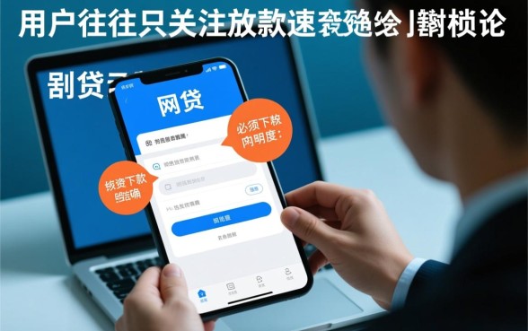 网贷下款有哪些注意事项