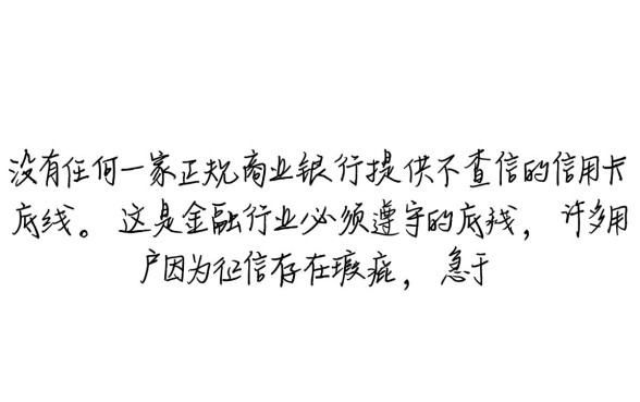 不查征信的信用卡有哪些银行