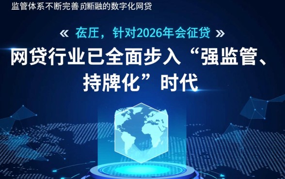2026年会上征信的网贷平台有哪些,正规网贷平台名单有哪些? 2026年会上征信的网贷平台有哪些
