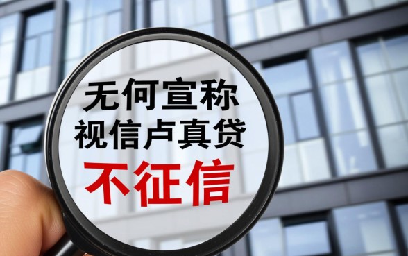 哪里能快速借到钱不看征信记录