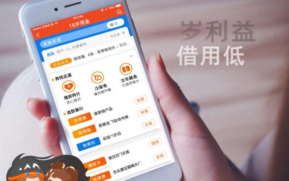 什么软件借款利息低满18就可以借了,18岁能借的正规平台有哪些 什么软件借款利息低满18就可以借了