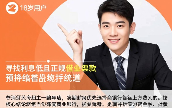 什么软件借款利息低满18就可以借了,18岁能借的正规平台有哪些 什么软件借款利息低满18就可以借了