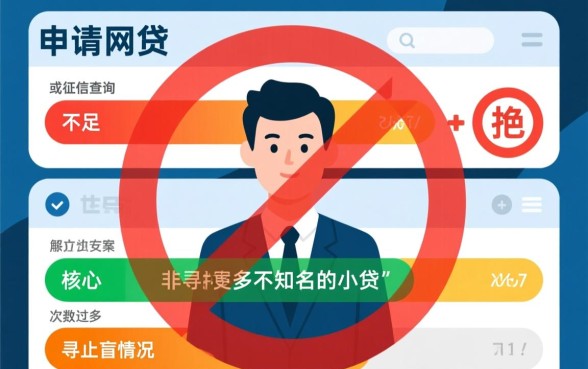 申请太多网贷被拒还能借的平台有哪些,哪里还能借到钱 申请太多网贷被拒还能借的平台有哪些