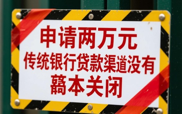 征信不好哪里可以借钱急用20000