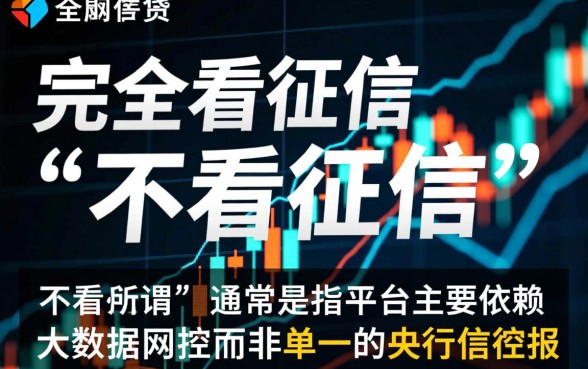 有什么网贷app贷款不看征信的平台