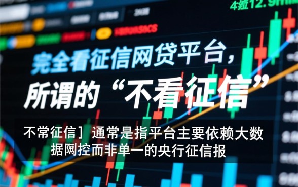 有什么网贷app贷款不看征信的平台