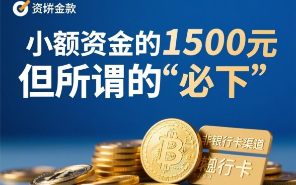 借款1500必下的平台有哪些