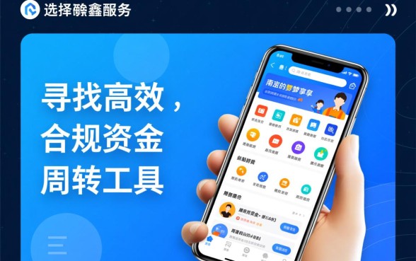 类似南京鑫梦享app一样的借款软件有哪些