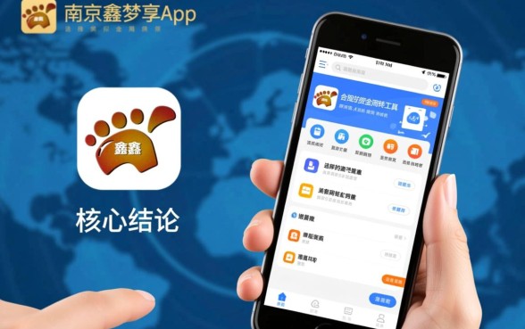 类似南京鑫梦享app一样的借款软件有哪些