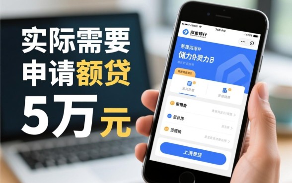 想贷款3万分期长期在哪里能贷到5万