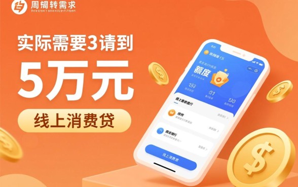 想贷款3万分期长期在哪里能贷到5万