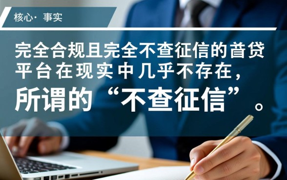 借3000不查征信的正规平台有哪些,真的安全吗? 借3000不查征信的正规平台有哪些