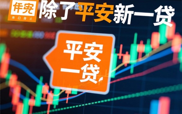 类似平安新一贷app一样的贷款口子有哪些?哪个容易通过? 类似平安新一贷app一样的贷款口子有哪些