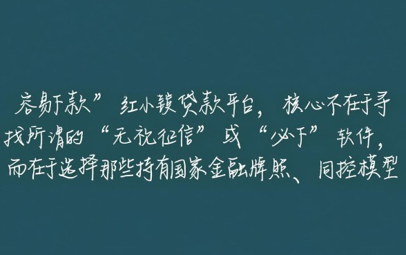 小额贷款app容易下款的有哪些平台,哪个靠谱? 小额贷款app容易下款的有哪些平台