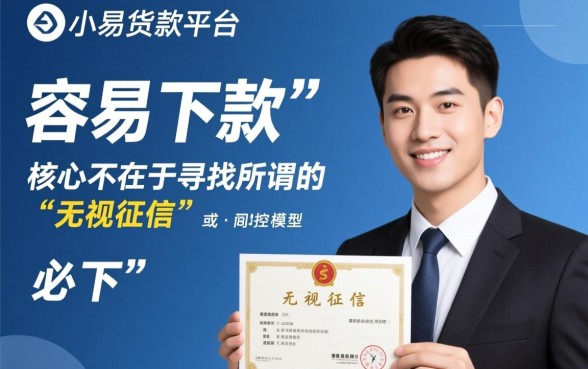 小额贷款app容易下款的有哪些平台,哪个靠谱? 小额贷款app容易下款的有哪些平台