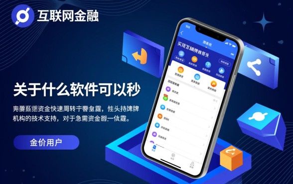 什么软件可以秒下款,哪个软件下款快门槛低 哪个软件下款快门槛低