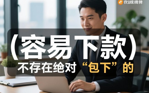 容易下的网贷口子有哪些,容易下款的借款软件有哪些 容易下款的借款软件有哪些