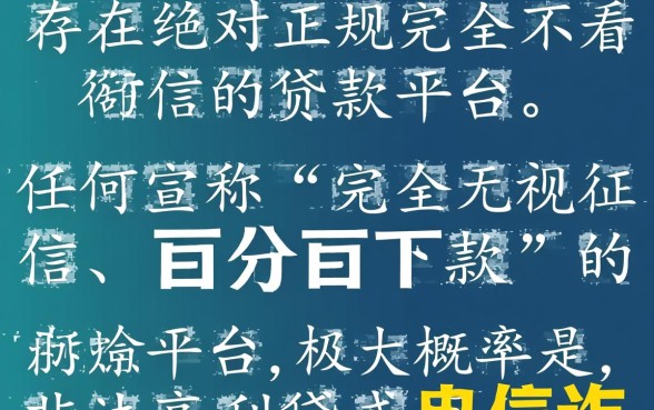 手机上贷款哪个平台最好贷不看征信的,怎么申请 手机上贷款哪个平台最好贷不看征信的