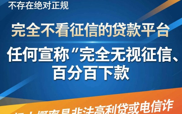 手机上贷款哪个平台最好贷不看征信的,怎么申请 手机上贷款哪个平台最好贷不看征信的