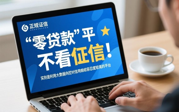 不看征信贷款有哪些,网上有哪些贷款平台不看征信 网上有哪些贷款平台不看征信