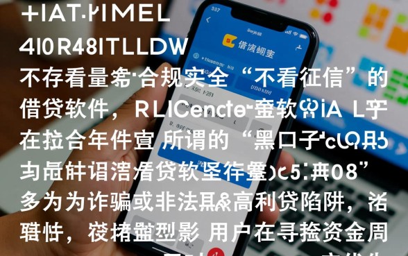 借3000不看征信的平台有哪些软件,怎么申请秒下款 借3000不看征信的平台有哪些软件