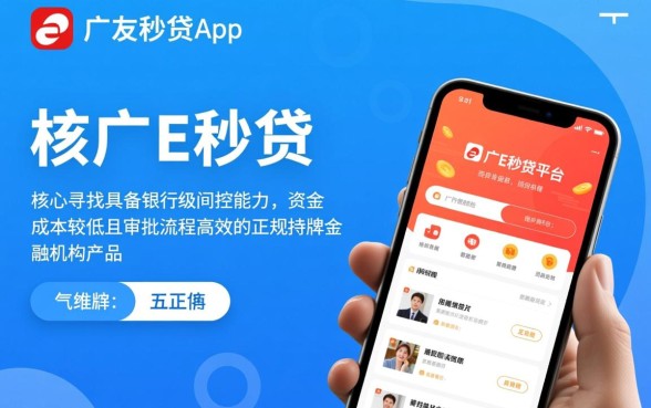 类似广发E秒贷的网贷平台有哪些?好下款的贷款app推荐 类似广发E秒贷的网贷平台有哪些