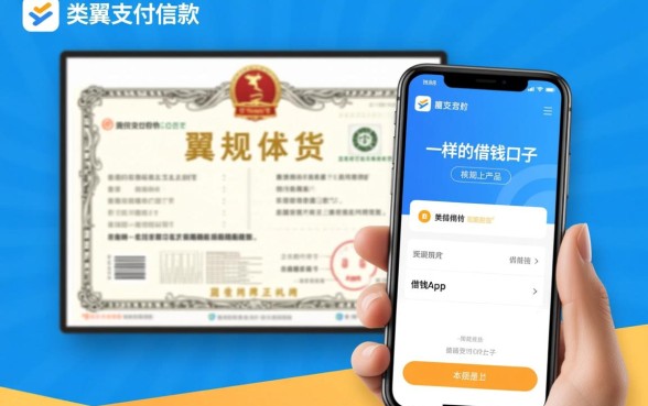 类似翼支付的借钱口子有哪些