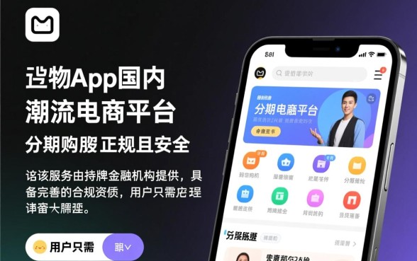 得物分期购怎么下载安全吗