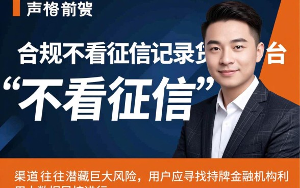 哪里可以小额借钱不看征信,不看征信的小额贷款哪里借? 哪里可以小额借钱不看征信