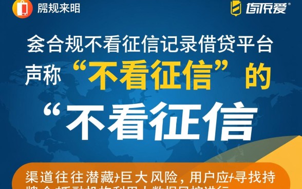 哪里可以小额借钱不看征信,不看征信的小额贷款哪里借? 哪里可以小额借钱不看征信